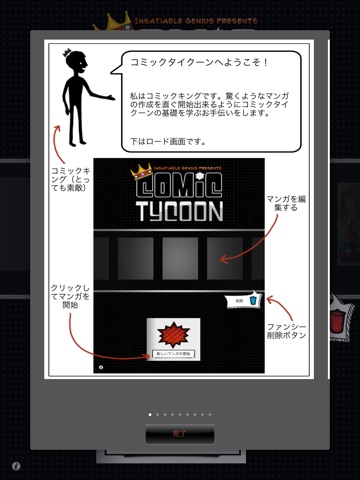 Comic Tycoon HD screenshot 4