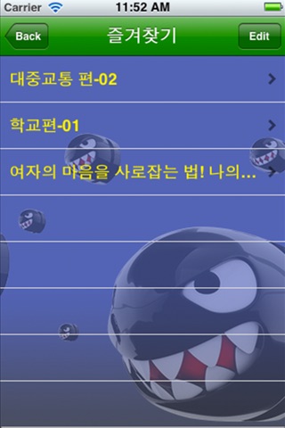 작업에 바로 쓰는 실전유머 screenshot 2