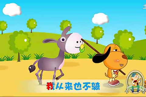 幼儿儿歌动画80首(1-4岁) -  [卡通MTV] screenshot 4