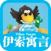 《彩绘本·快乐分级阅读·小学低阶—伊索寓言（拼音版）》HD