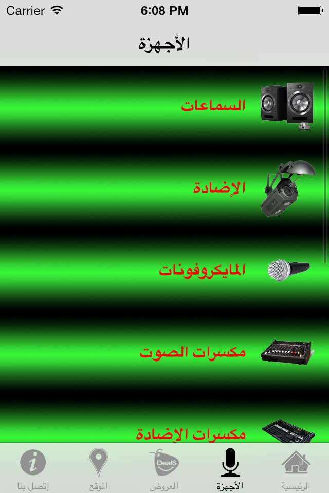 ALQATTAN screenshot 2