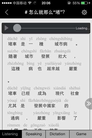 CSLPOD: Learn Chinese (Advanced Level) screenshot 2
