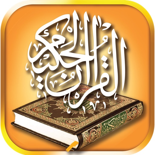 Quran Audio: 100+ reciters