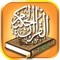 Quran Audio is the ultimate Quran application for iPhone/iPad users with 100+ reciter’s recitations