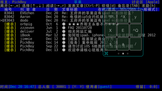 Screenshot #3 pour Miu Term