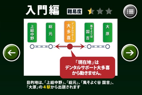 ふりとれ -いすみ鉄道- screenshot 3