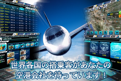 AirTycoon 3のおすすめ画像5