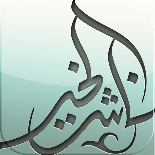 ناشر الخير icon