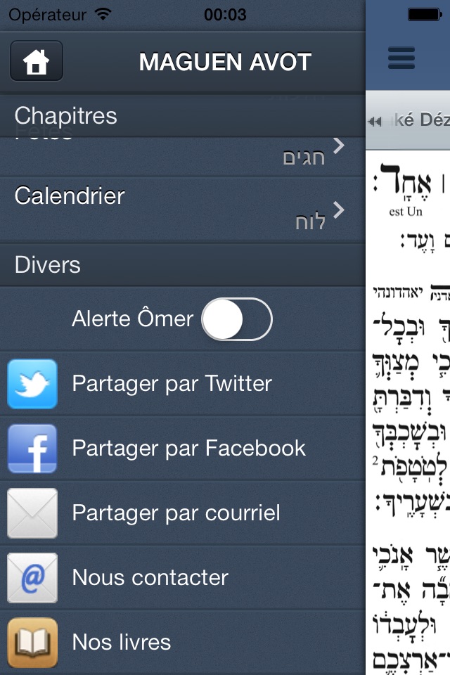 Siddour Maguen Avot - סידור מגן אבות screenshot 4