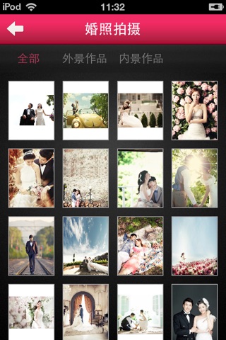 E8Image婚纱摄影 screenshot 3