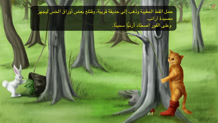 القط صاحب الجزمة