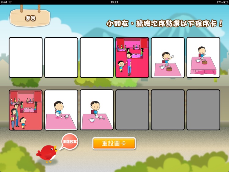 Social Stories Application