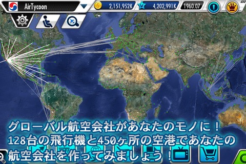 AirTycoon 3のおすすめ画像2