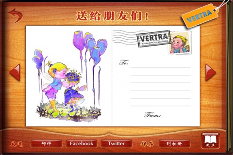 Finger Books-Thumbelina screenshot 4