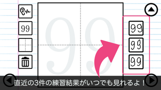 すうじかこうよ！ - 遊びながら学べる子供向け知育アプリのおすすめ画像2