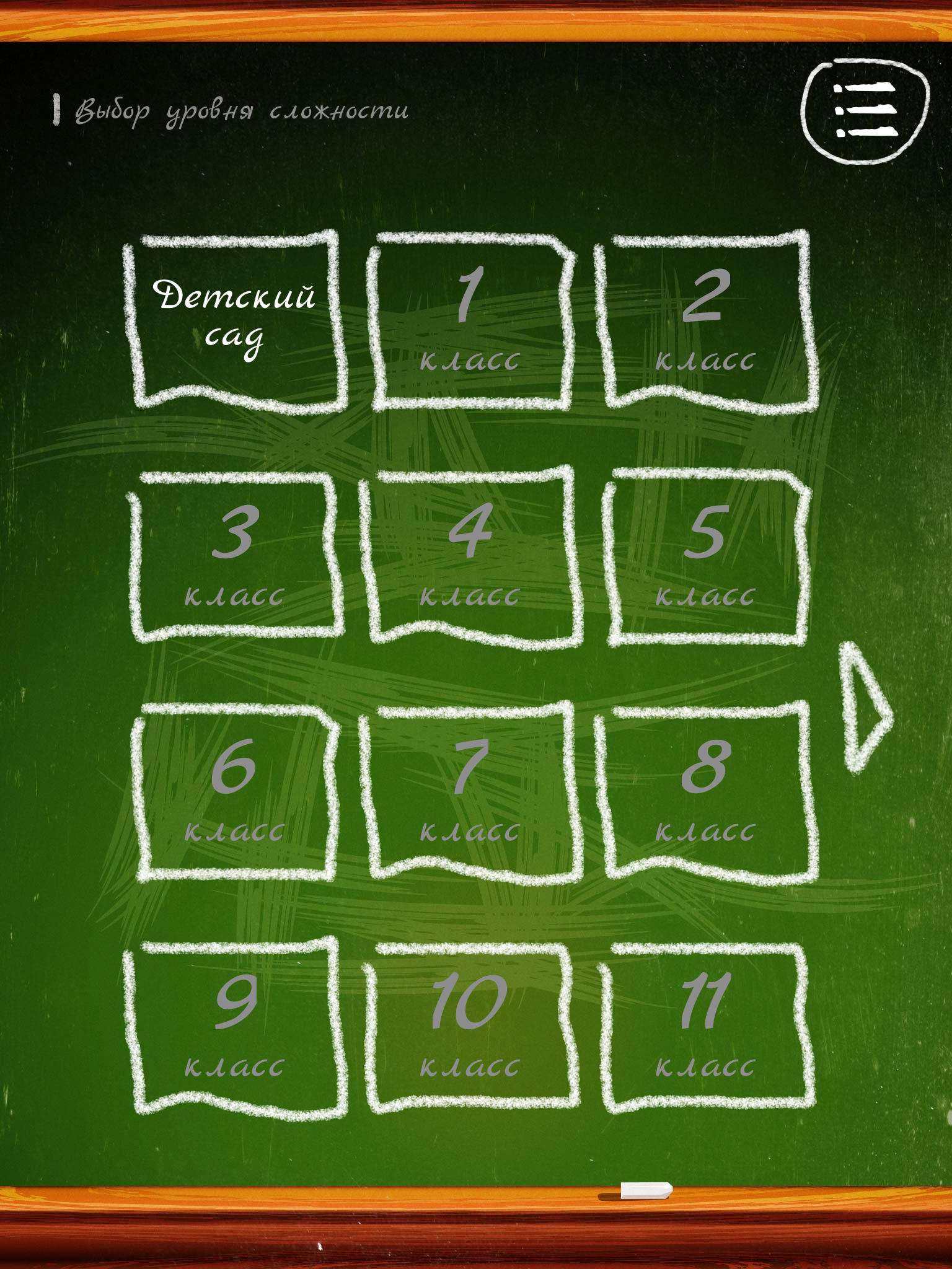Орфография, игра-тест на знание русского языка. HD screenshot 4