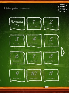 Орфография, игра-тест на знание русского языка. HD screenshot #4 for iPad