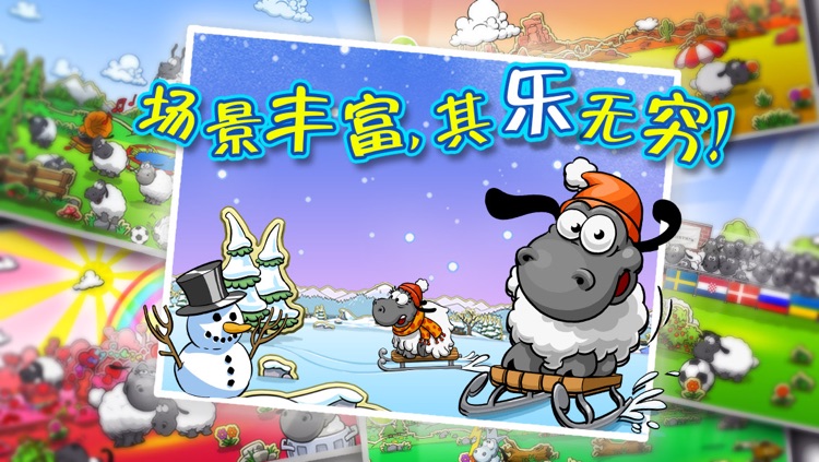 云和绵羊冬季增强版