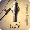 iPersia Singers (khanandeha) - iPhoneアプリ