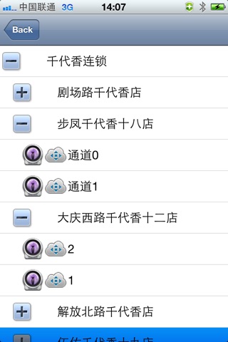 远望者 screenshot 2