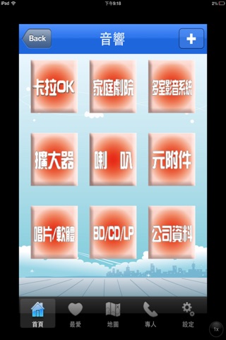 TECA電器王國(TECA Electric appliance kingdom) screenshot 4