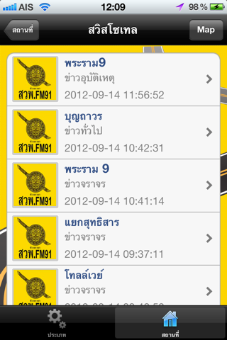 FM91BKK screenshot 3