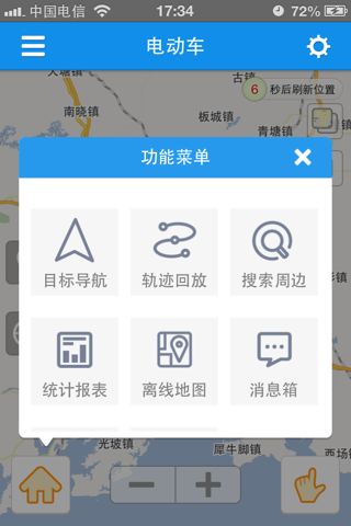 电动车GPS定位软件 screenshot 2