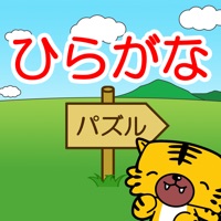 ひらがなパズル