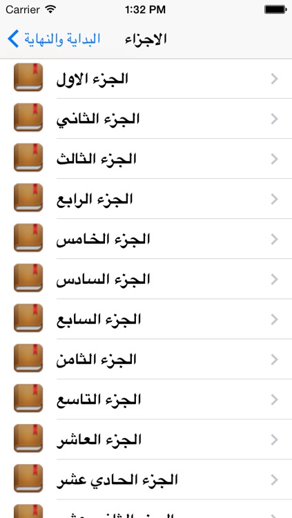 بداية ونهاية