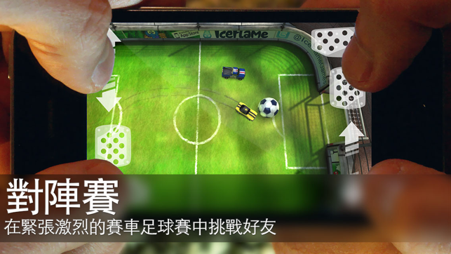 ‎Soccer Rally 2: World Championship Screenshot