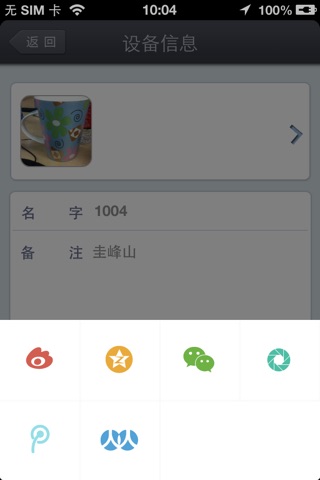 派乐-找找 screenshot 4