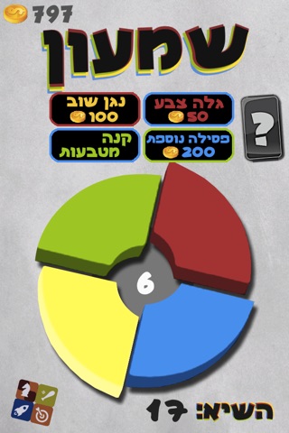 שמעון - משחק זכרון screenshot 3