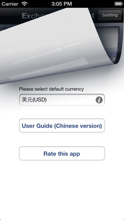 Exchange Assistant (PRC) screenshot-3