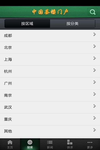 中国茶楼门户 screenshot 2