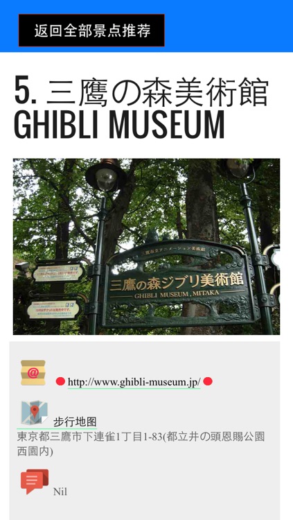 东京自由行地图 东京离线地图 东京地铁 东京火车 东京地图 东京旅游指南