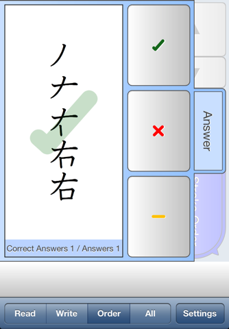 Kanji qMas 1st screenshot 2