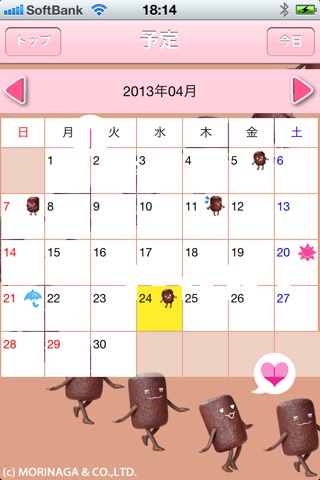 BAKEちゃんカレンダー screenshot 3