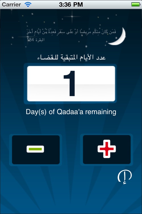 Qada'a قضاء
