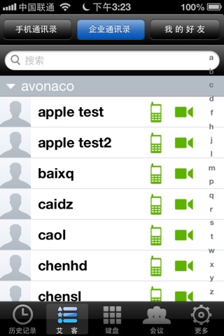 iCatch screenshot 4