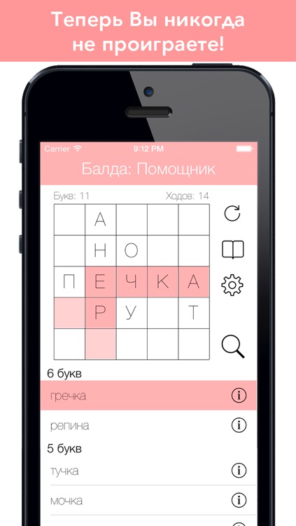 Балда: Помощник