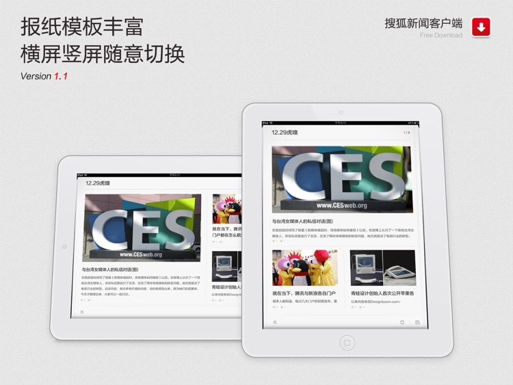 搜狐新闻 screenshot-4
