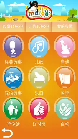 Game screenshot 妈宝 apk