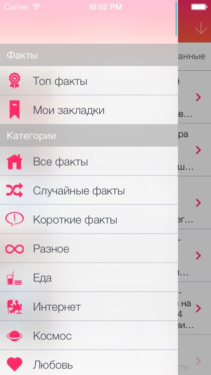 Мир фактов