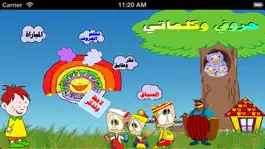 Game screenshot روضة الأطفال - حروفي وكلماتي mod apk