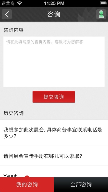 CPSE安博会 screenshot-3