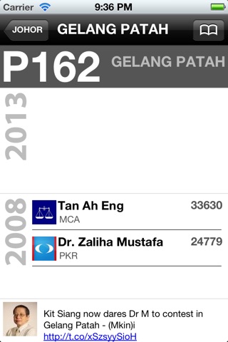 JustUndi GE13 screenshot 3