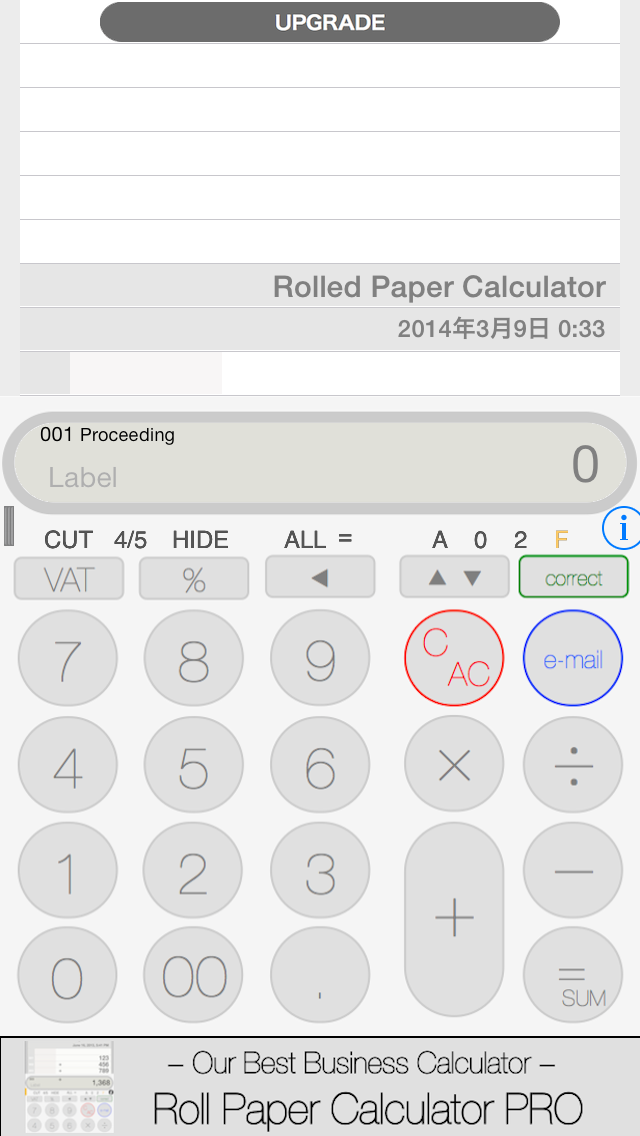 巻き紙電卓PRO screenshot1
