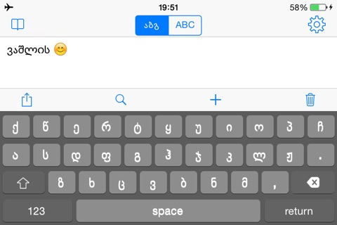 Georgian Keyboard for iOS 8 & iOS 7 screenshot 3