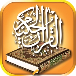 Quran Audio: Mishari Rashid Alafasy