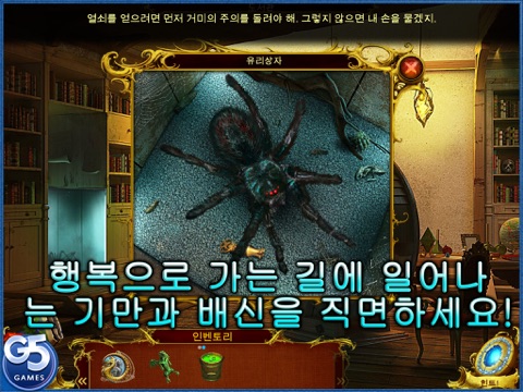 Game of Dragons HD screenshot 4